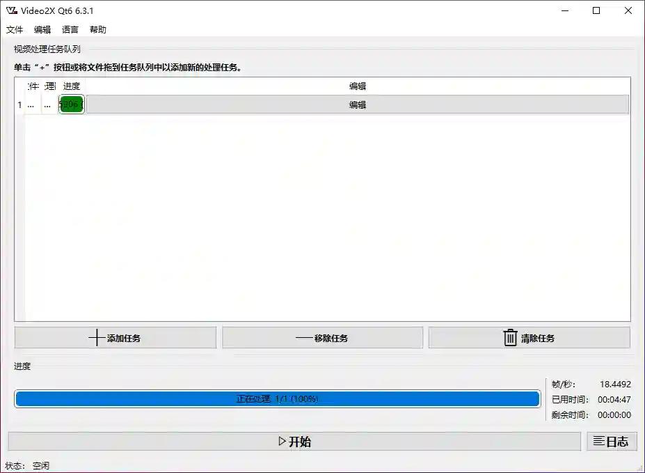 Ai智能视频无损放大工具支持智能超分辨率插帧体积小巧(图3)