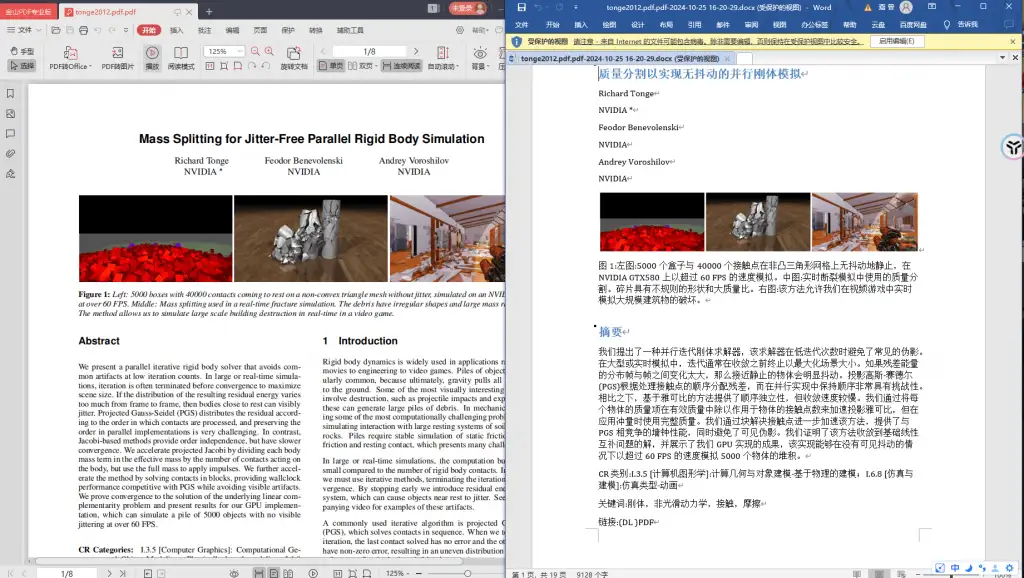 AI直接搞定PDF文献在线翻译文档表格一键识别提取(图2)