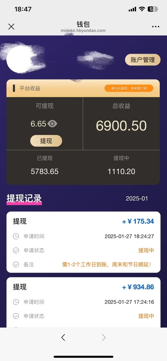 2025*新种草项目，平台提供视频，视频一键发布，一条3-6 元，日入 200+元