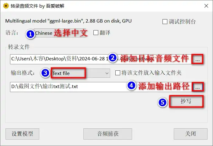 免费音视频转文字工具：本地使用，内置Whisper模型，精准提取文案(图5)