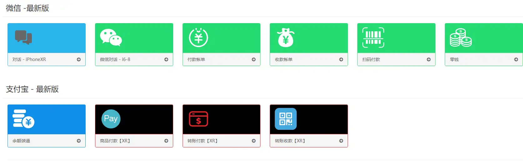 免费在线生成微信和支付宝转账截图，真实聊天记录生成器 | 装逼神器(图3)