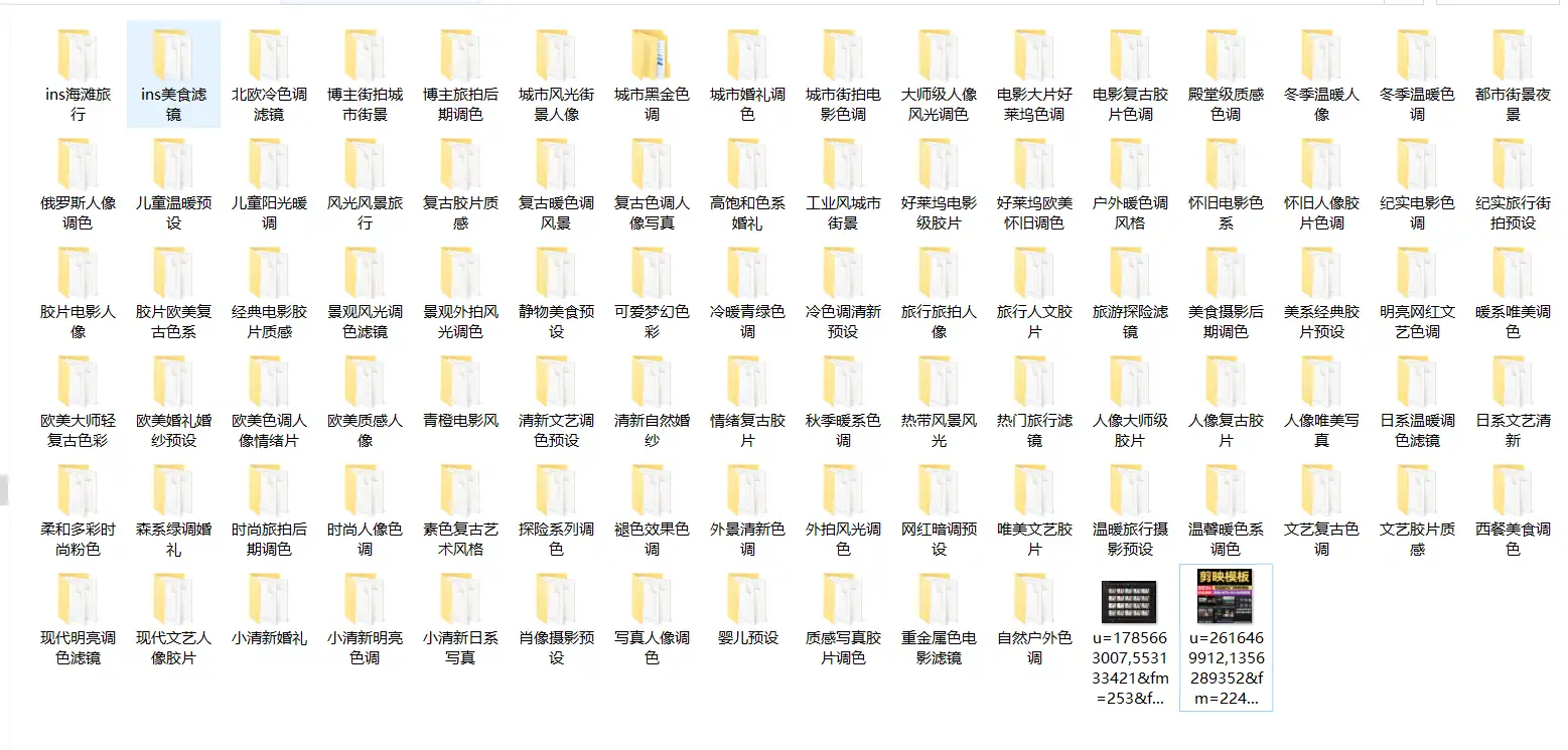 8000+剪映调色预设模板合集下载 – 提升视频制作效率，2.7GB素材全收录(图2)