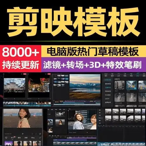 8000+剪映调色预设模板合集下载 – 提升视频制作效率，2.7GB素材全收录(图4)