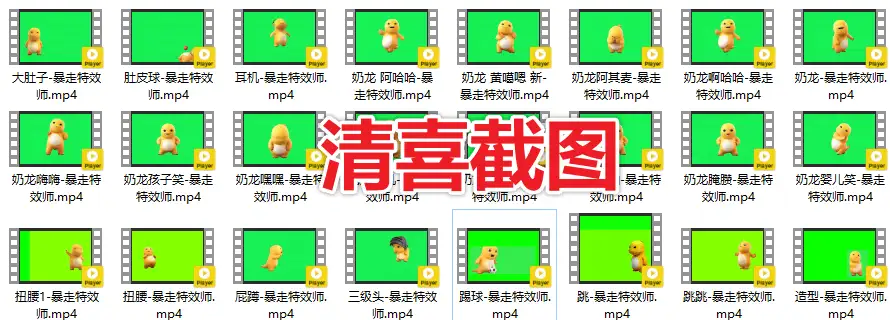 热门绿幕素材：24款可爱奶龙绿幕素材，适用于视频剪辑和直播间特效(图2)
