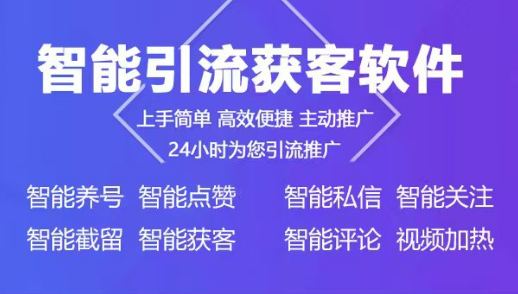 抖音黑科技软件:助力抖音短视频直播带货创业的秘密武器(图2)