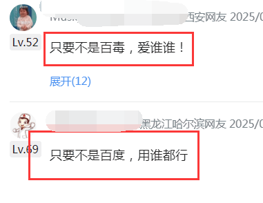 免费了、开源了！看看百度能不能打个翻身仗(图3)