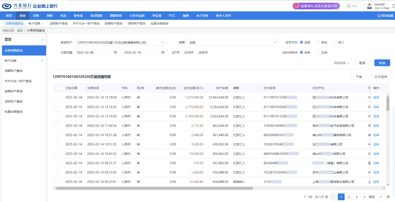 1000万现金：西部数码救了三五互联(图2)