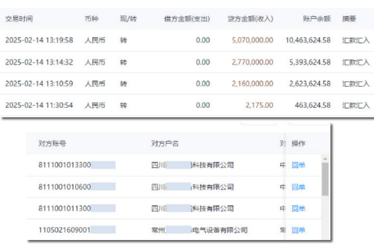 1000万现金：西部数码救了三五互联(图3)