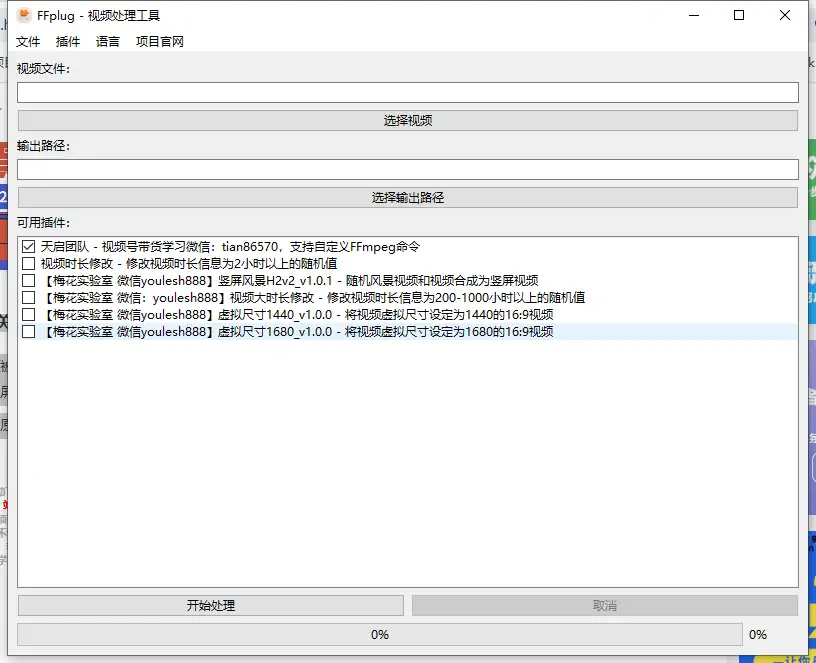 【梅花实验室*新一刀不剪黑科技】插件使用与效果全解析！(图2)