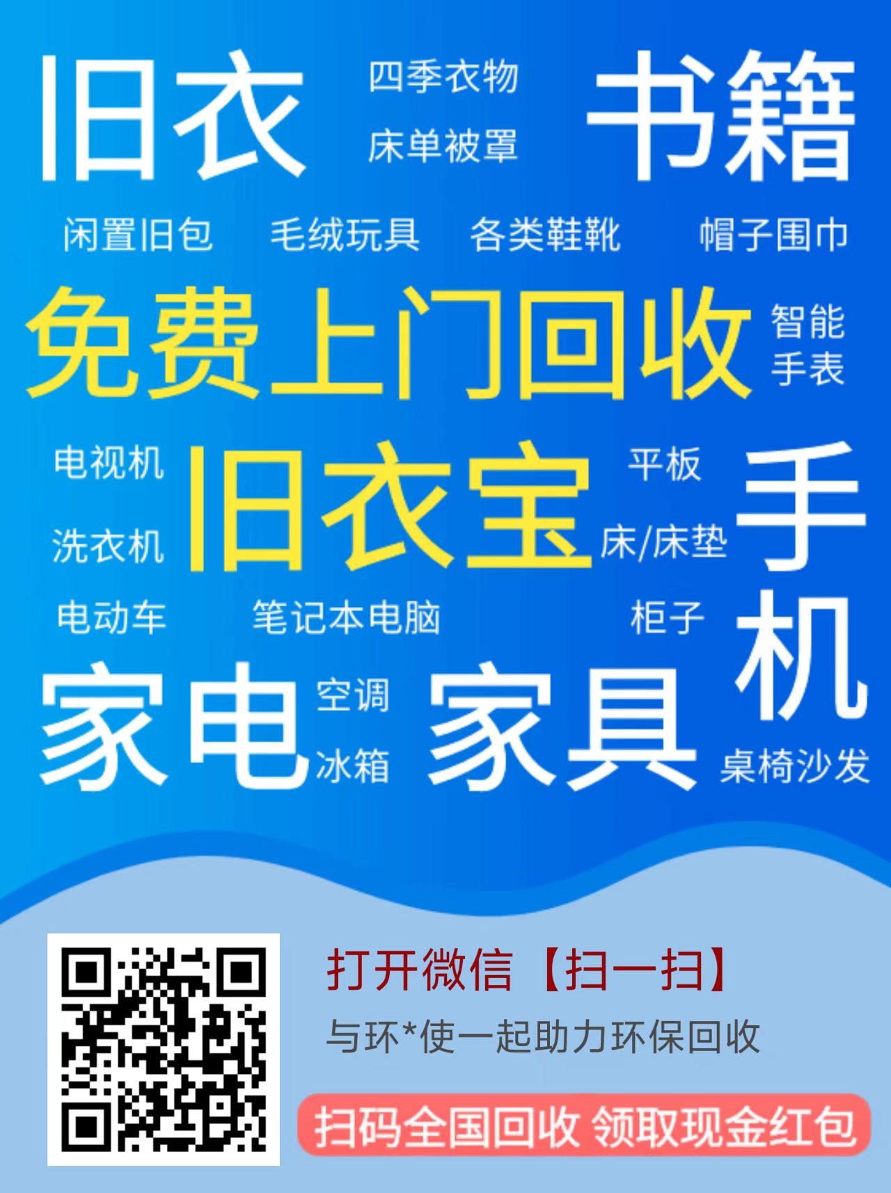 【首码】废品回收招募合伙人，0投资开个废品回收站，打造永久的管道收益(图3)