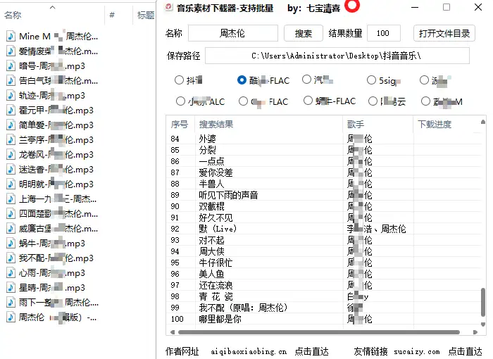 全平台音乐下载神器一键解析不限速批量下载(图3)