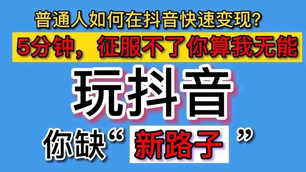 火爆全网的抖音黑科技云端商城，还不知道真是太可惜了！(图1)