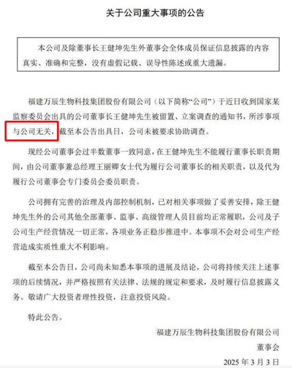 怎么回事？两大零食巨头董事长，一个被查，一个辞职(图1)