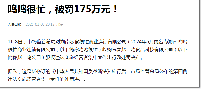 怎么回事？两大零食巨头董事长，一个被查，一个辞职(图7)