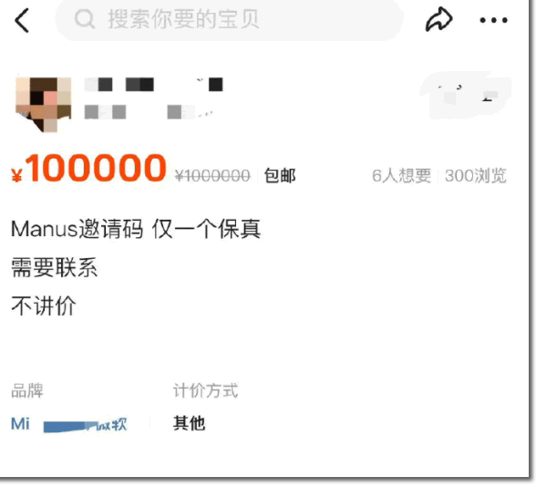 本以为DeepSeek天下无敌了，没想到Manus更猛(图1)