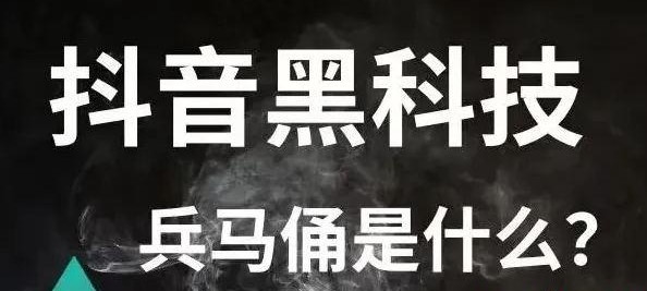 2025网红云端商城抖音黑科技是什么(图1)