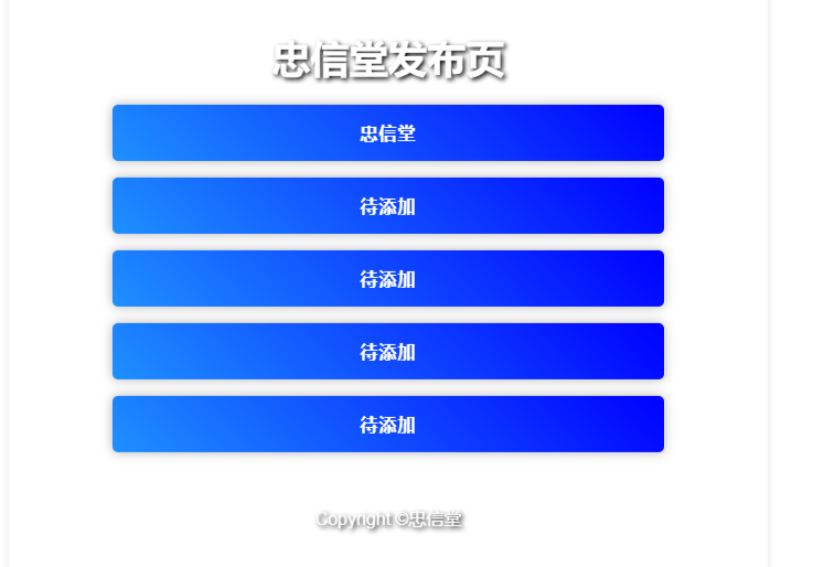 毛玻璃效果导航页