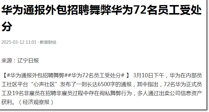 在就业难度超大的今天，华为OD已然成为金饭碗