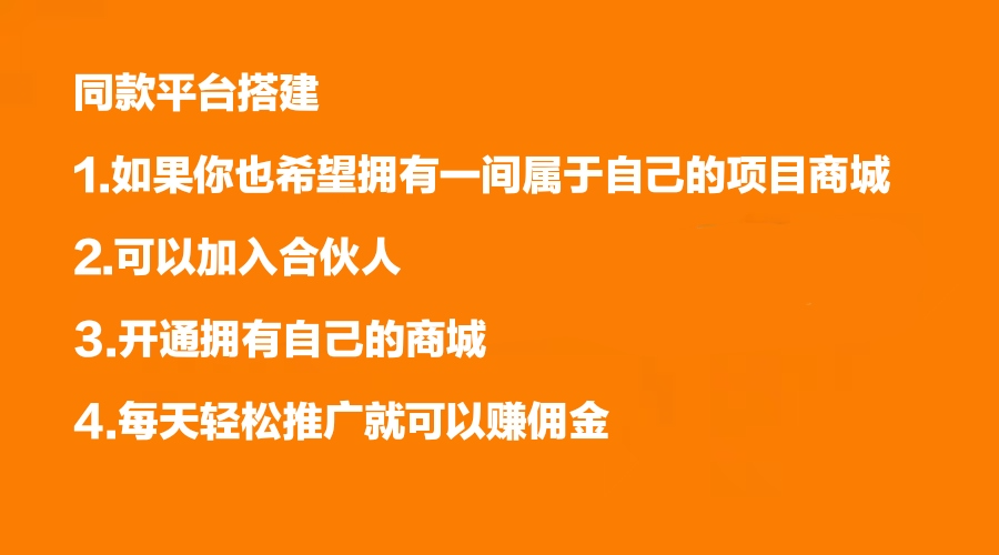 抖音黑科技云端商城如何加入合伙人赚钱？教引流教成交(图2)