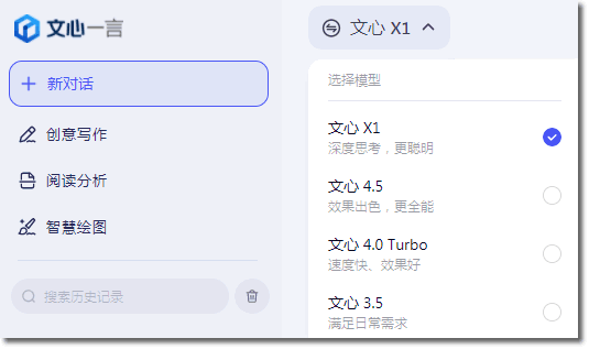 那个自我革新的百度，带着文心4.5和X1回来了