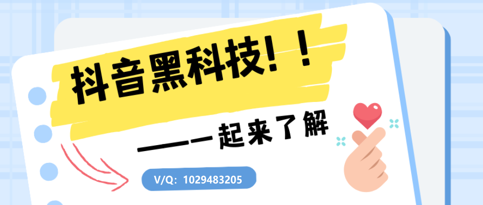 2025第二季度来了，加入抖音黑科技云端商城合伙人，教引流教成交！