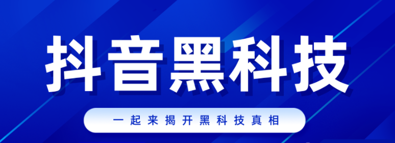 既然抖音黑科技云端商城是免费的，那么加入会员和站长有什么好处?(图2)