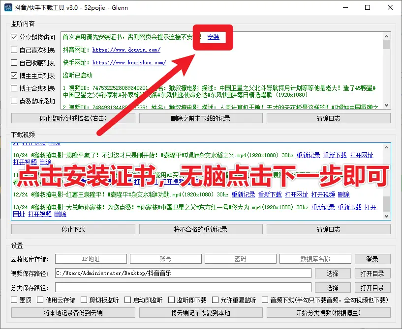 抖音快手批量下载工具：绿色单文件版，支持主页、收藏、喜欢及合集下载(图2)