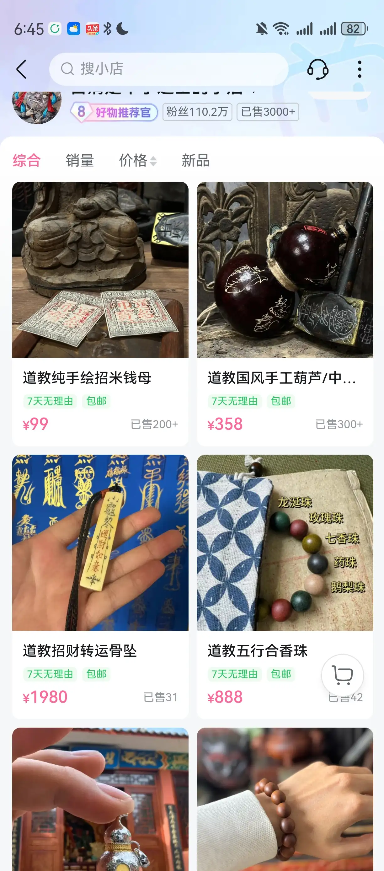 AI 命理测算日赚500 实操攻略从工具搭建到私域变现全流程拆解【飞书文档教程】(图2)