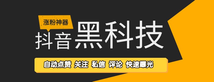 2025年度持续推荐做抖音黑科技云端数据商城分站，自己做老板！