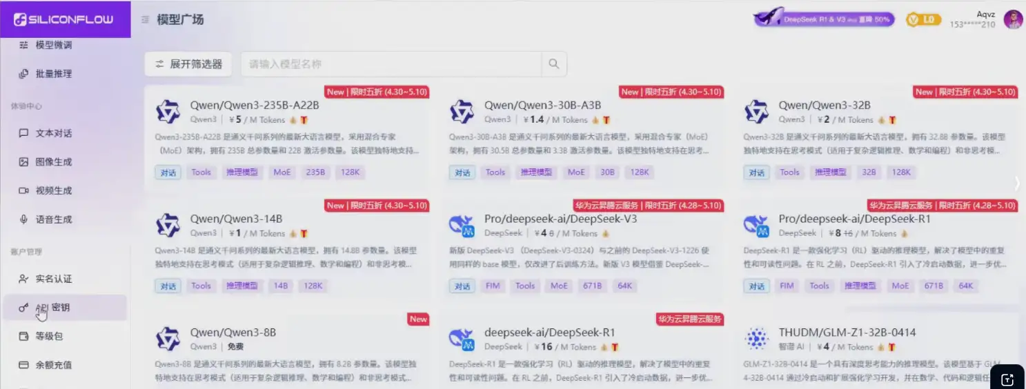 自动剪辑硅基流动智能平台 AI 改写教程：一键批量提升视频原创度软件工具(图2)