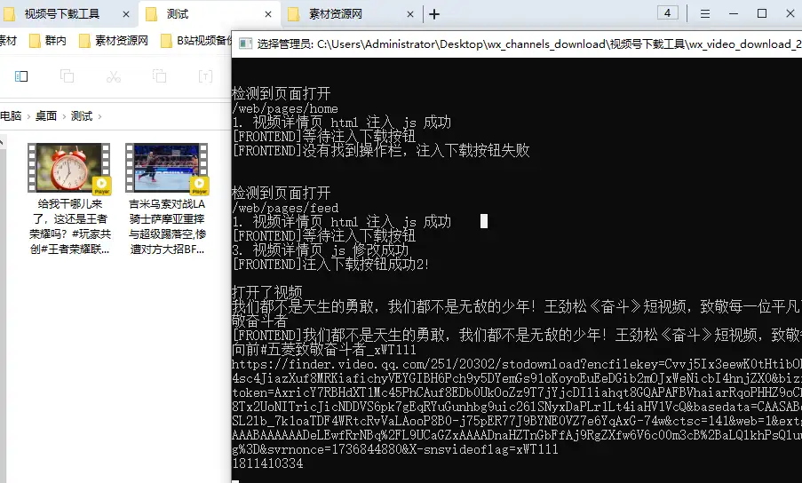 2025 *新视频号下载器一键解析支持直播回放免费下载(图4)