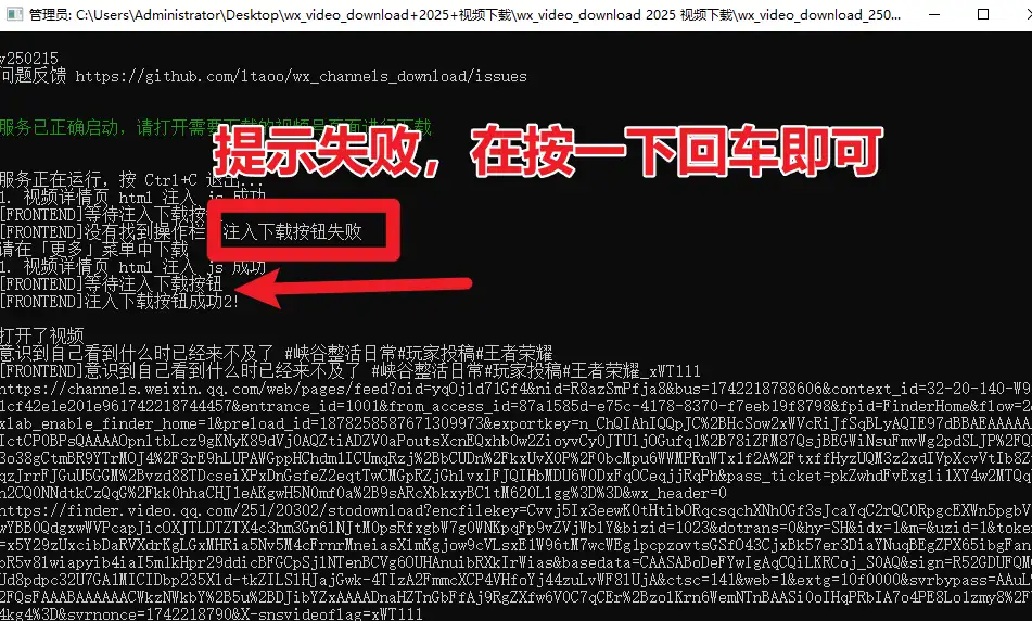 2025 *新视频号下载器一键解析支持直播回放免费下载(图6)