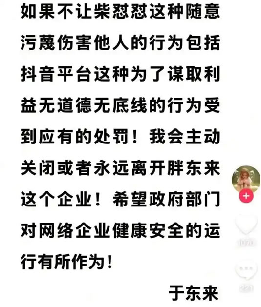 柴怼怼这次完了！保护民企刚生效，他就第一个“祭天”