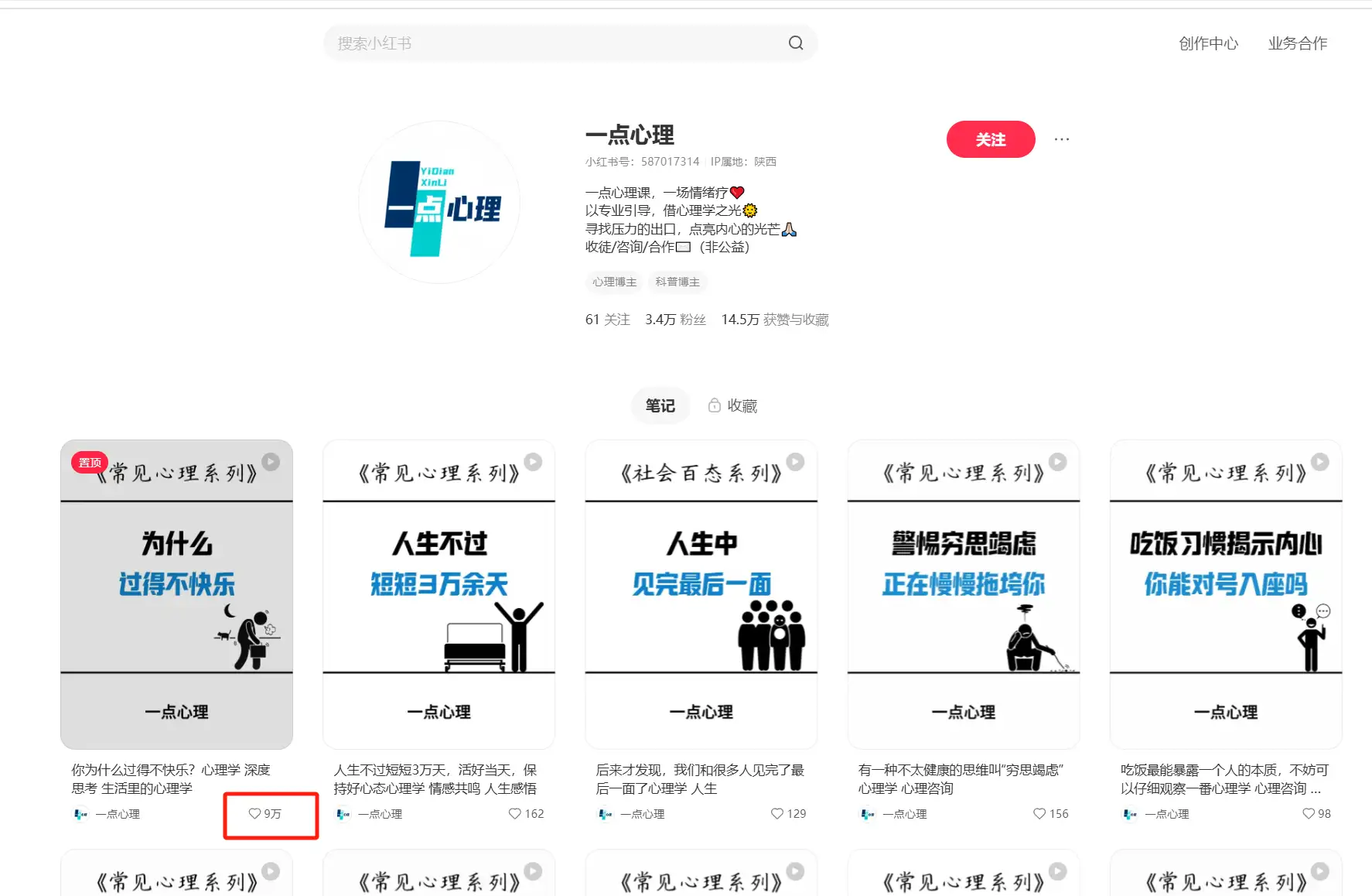 保姆级教程：Coze+剪映批量制作火柴人心理学视频，三大平台自动化产出攻略【飞书文档教程】(图2)