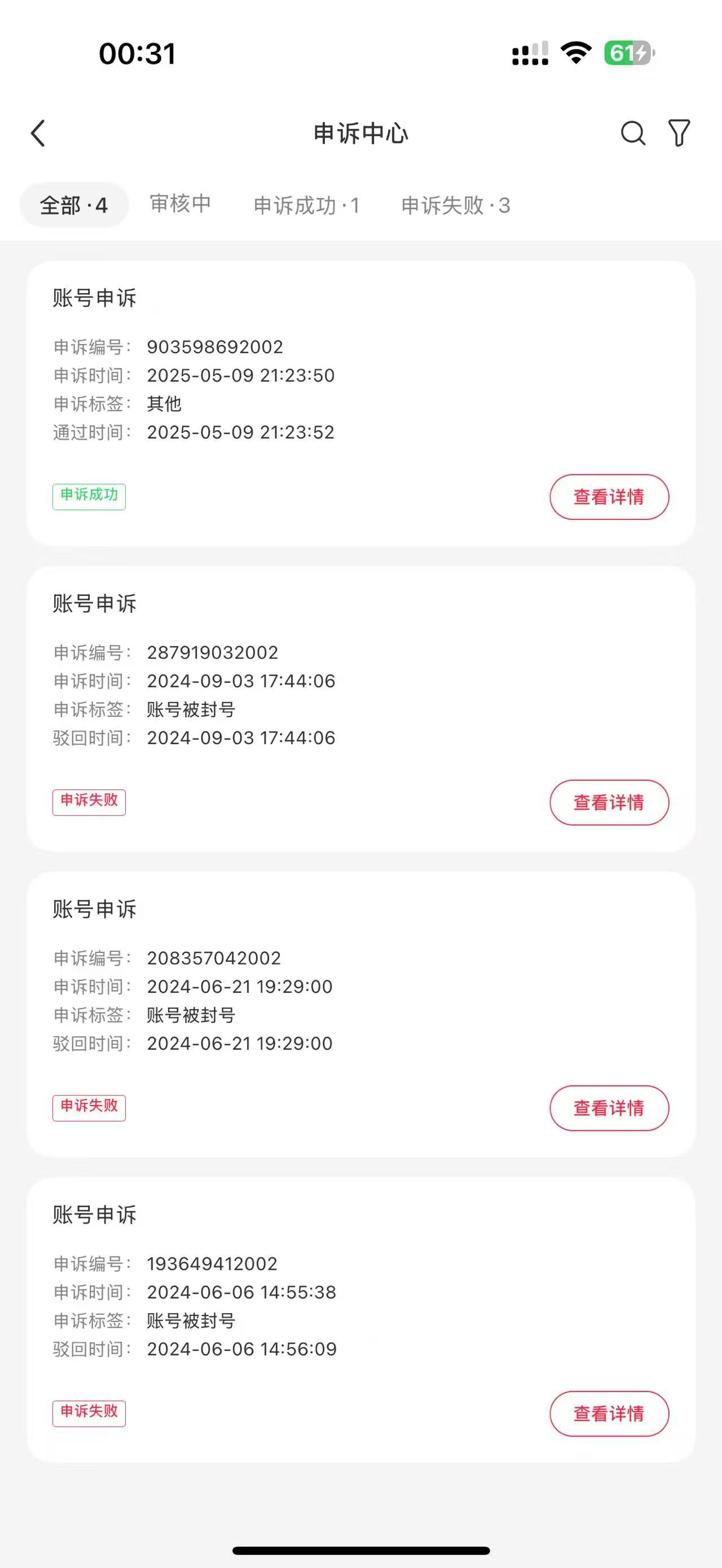 2025*新小红书账号解封全攻略：申诉思路与模板指南【飞书文档教程】(图2)
