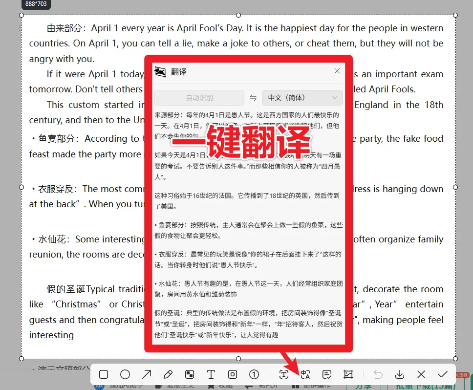 AI截图神器：内置Deepseek技术，全能截图录屏一步到位(图3)