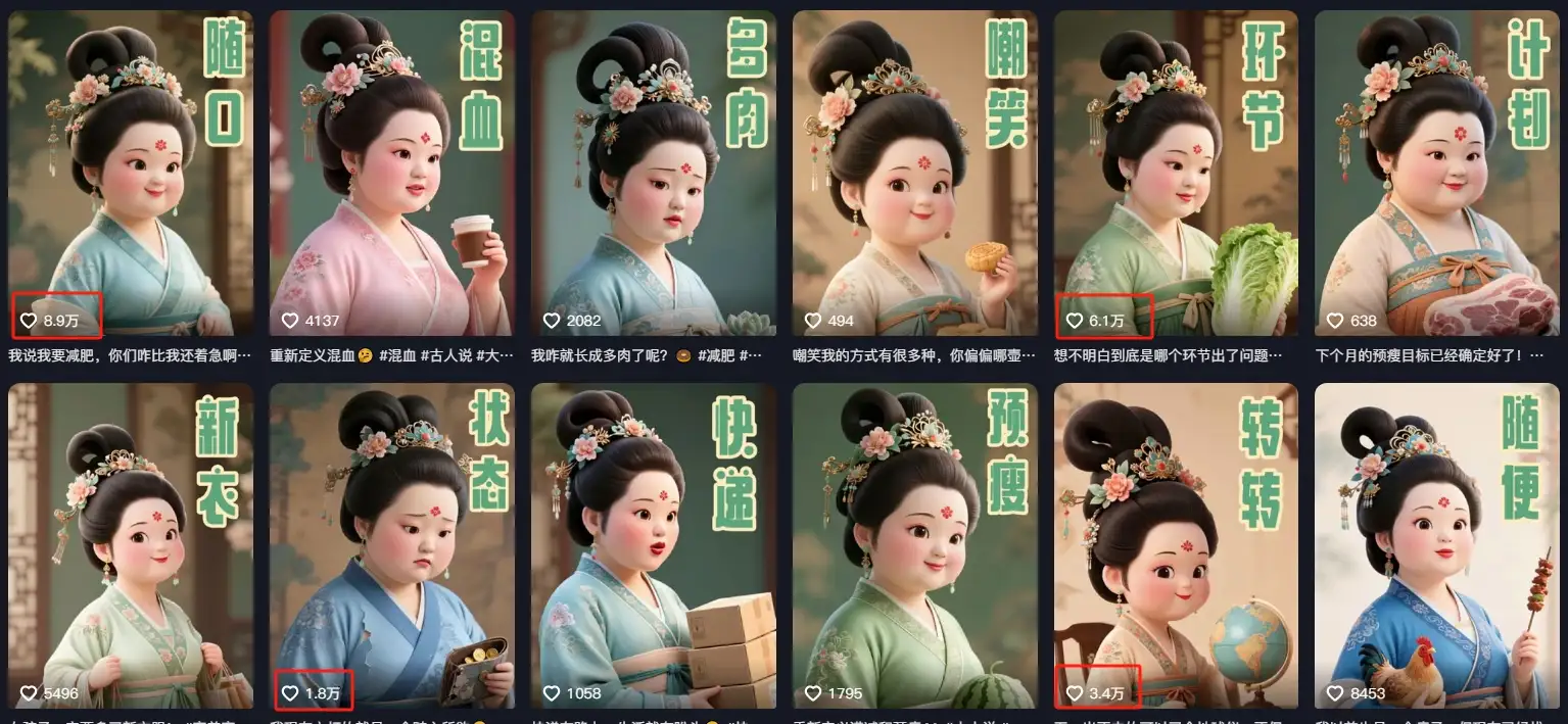 AI克隆“唐朝胖妞”抖音爆款复制指南(图2)