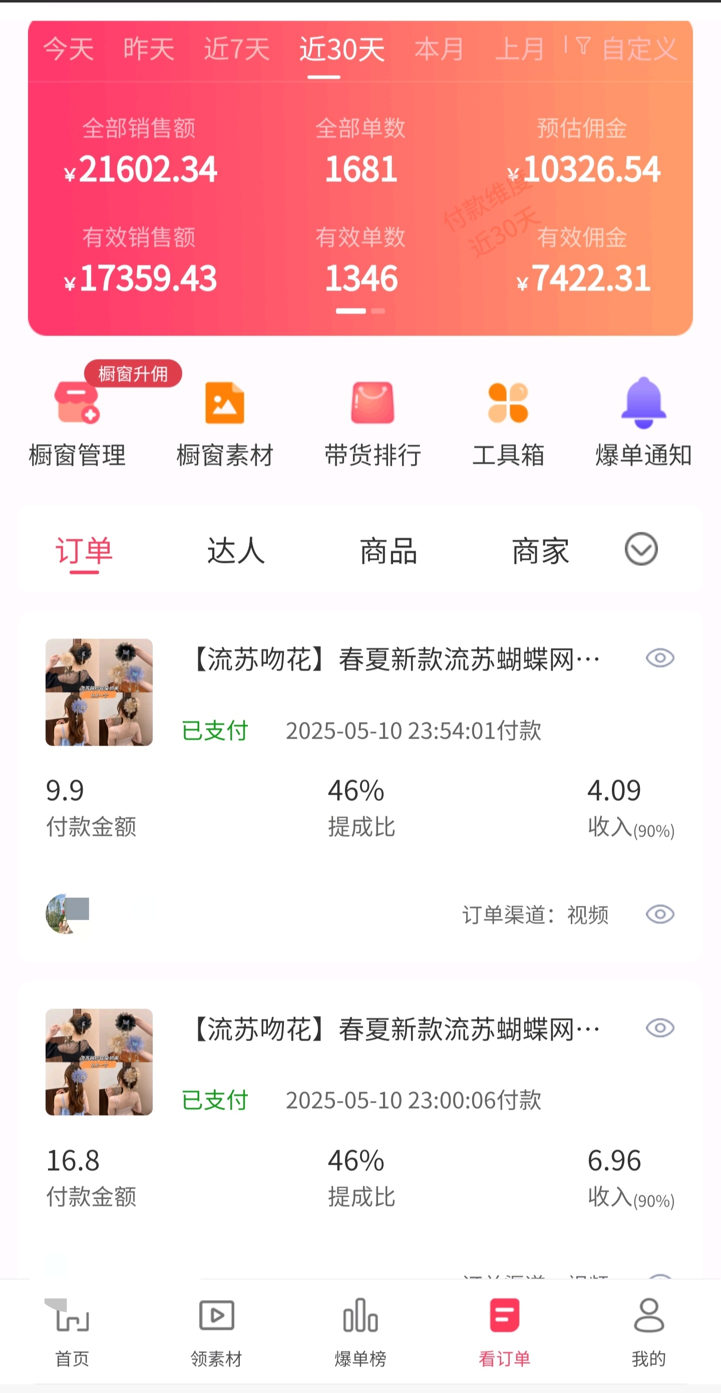 (图4)