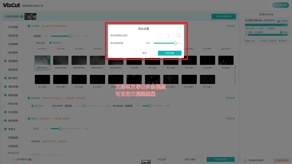 批量剪辑去重·裁剪·特效·调色·无水印下载一键秒处理全自动批量二创剪辑软件视频自动化修改剪辑操作支持批量GPU加速可win和mac(图2)