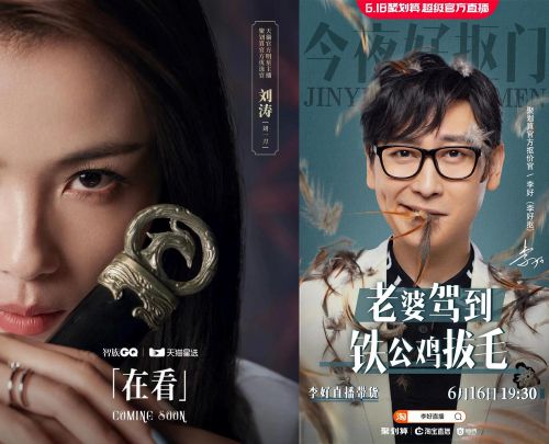 今年618，不止明星神仙打架，还有私域直播新玩法