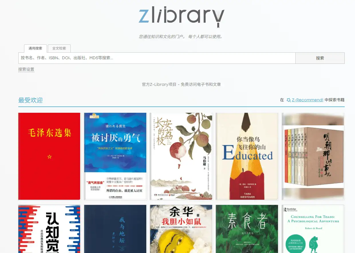 Zlib*新可用链接获取平台推荐，每日更新实时可用Z站访问地址(图3)