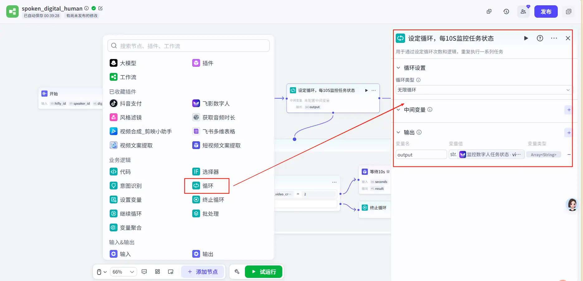 零基础也能做数字人口播视频！用Coze打造AI智能体，一键生成内容【飞书文档教程】(图2)