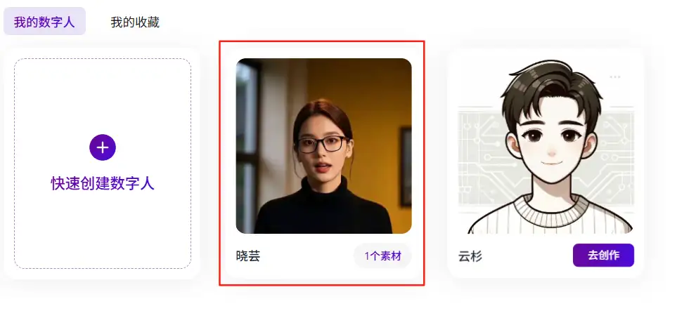 零基础也能做数字人口播视频！用Coze打造AI智能体，一键生成内容【飞书文档教程】(图3)