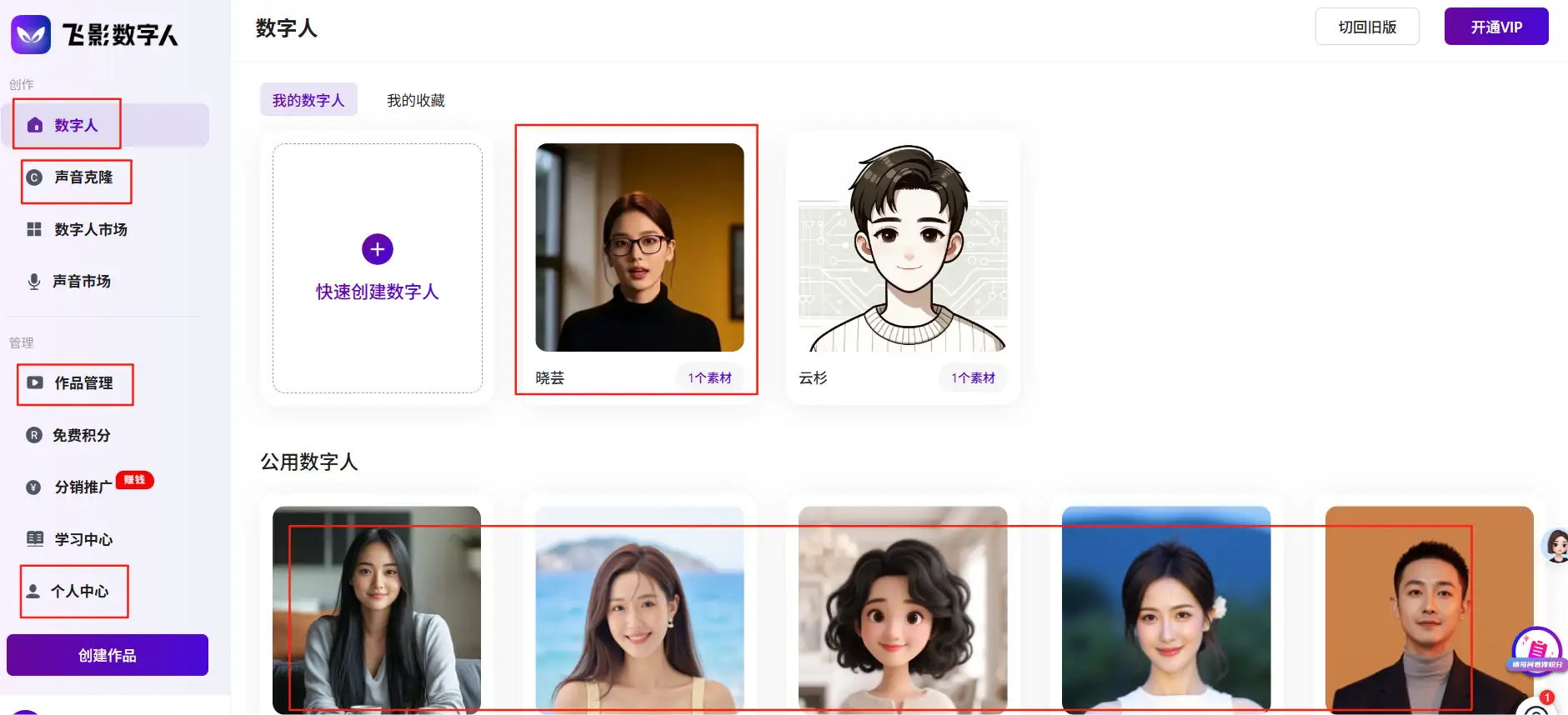 零基础也能做数字人口播视频！用Coze打造AI智能体，一键生成内容【飞书文档教程】(图4)