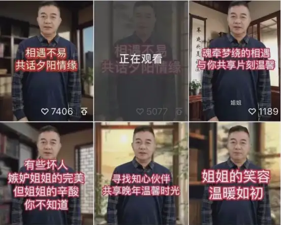 2025 年中老年情感视频制作新趋势：AI 工具 DeepSeek 实战指南(图2)