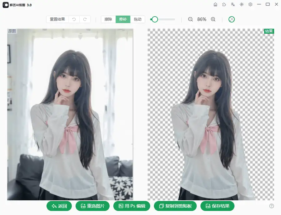 AI 抠图软件下载 Windows/Mac 兼容工具推荐(图2)