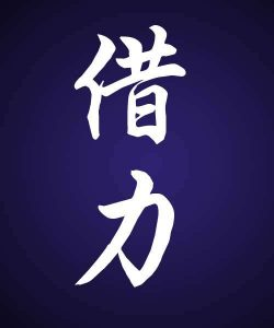 借助大咖賺钱术之与大咖搞关系-1 借助大咖賺钱术之与大咖搞关系