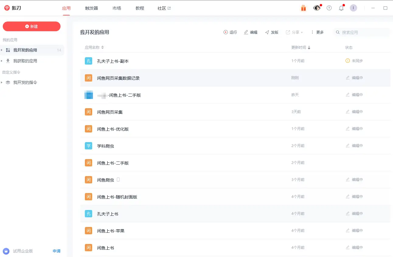 2025 闲鱼虚拟产品运营全复盘新号单日 276 单的实战指南【飞书文档教程】(图3)