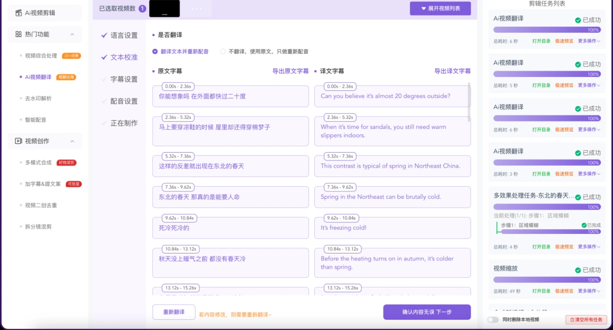 AI 智能剪辑工具：基于 DeepSeek 的零门槛视频创作神器（免费无广告 / 批量处理 / 多平台兼容）(图2)