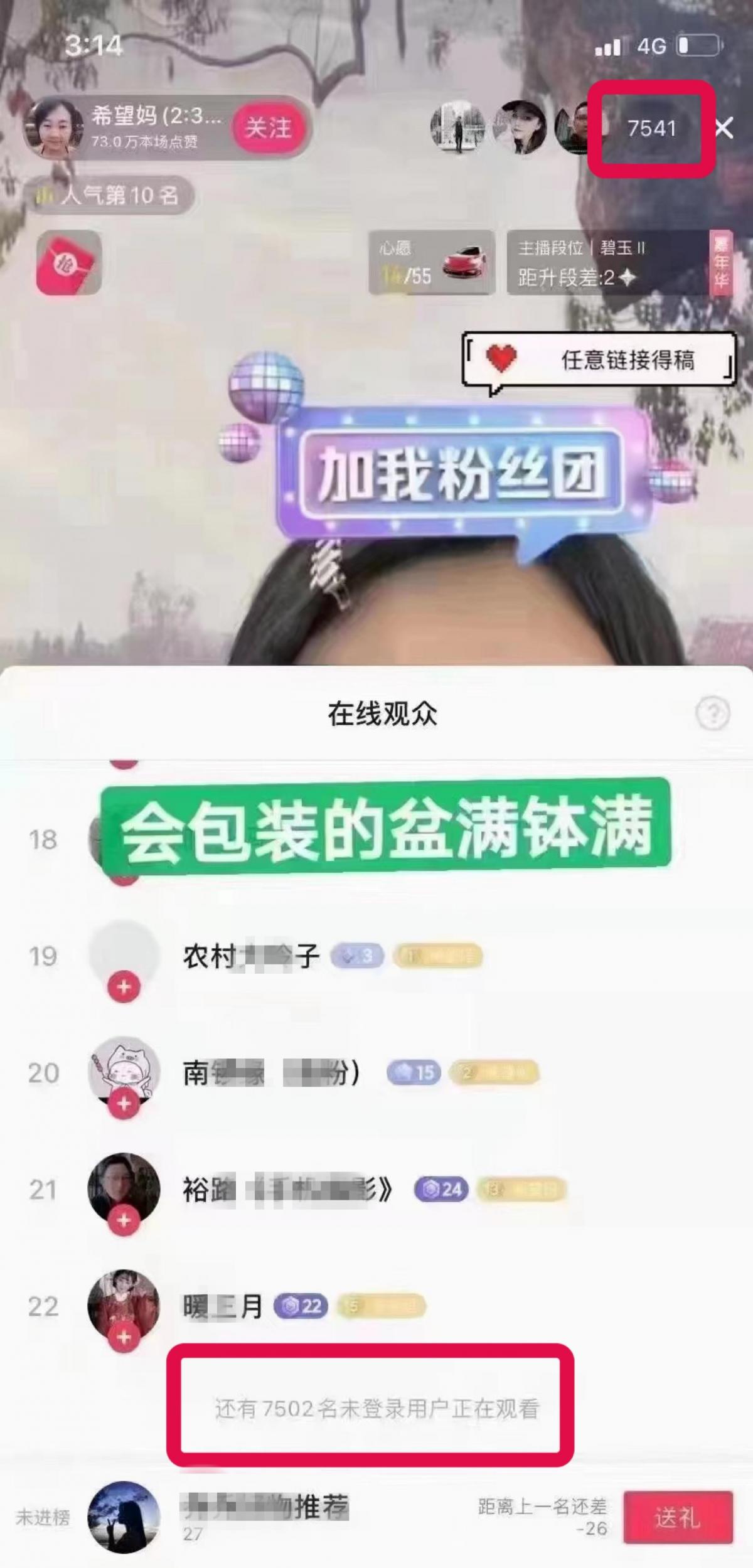 提供抖音黑科技免费下载使用,外面镭射云端商城最低收费1598(图5)